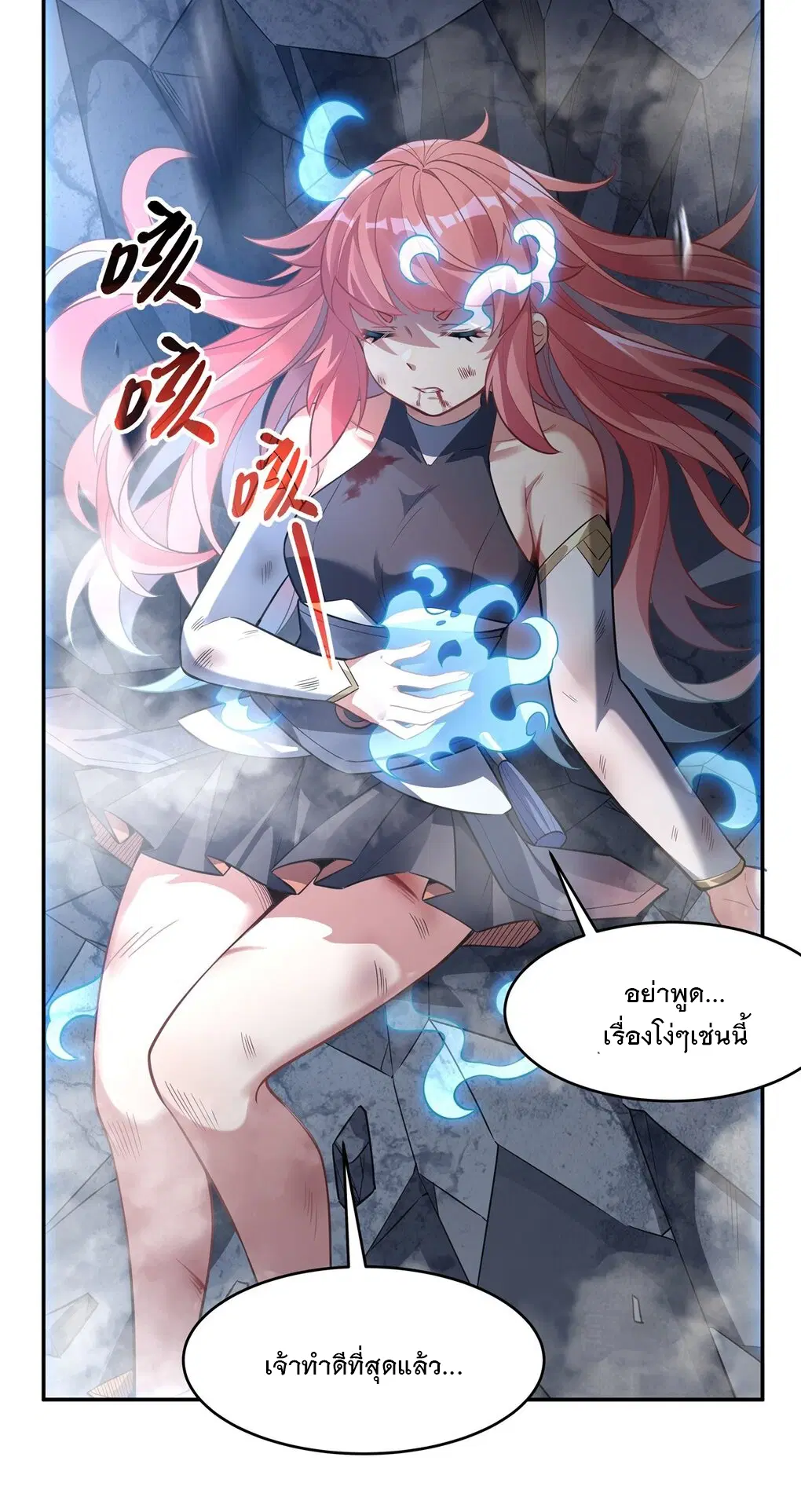 My Female Disciples are all Future Masters of the Heavens ตอนที่ 61 หน้า 50