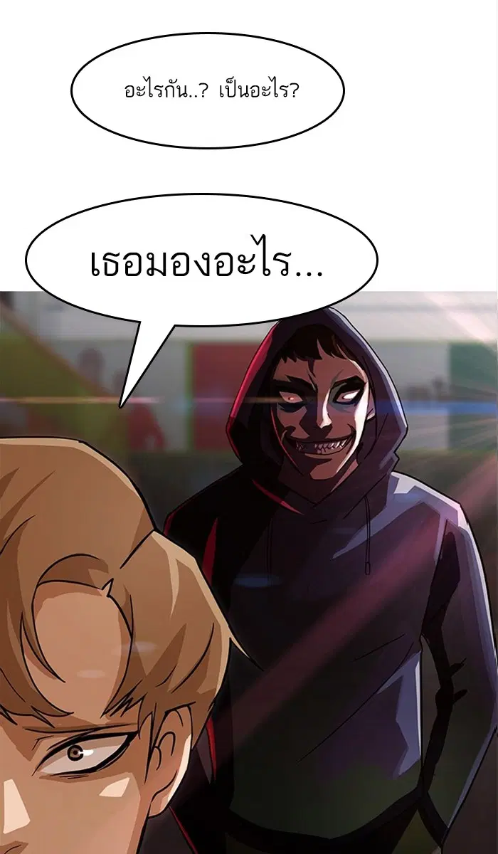 Random Chat ตอนที่ 32 หน้า 5