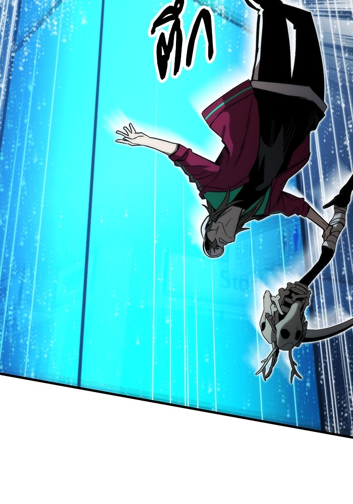 Ultra Alter แอ็กรองสตรองโคตร ตอนที่ 86 หน้า 52