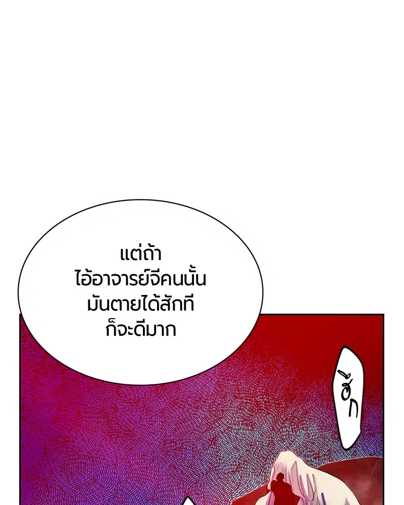 Jungle Juice ตอนที่ 48 หน้า 148