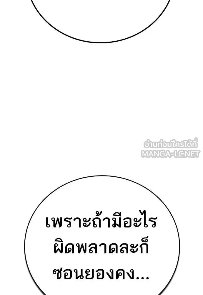 Study Group ตอนที่ 308 หน้า 120