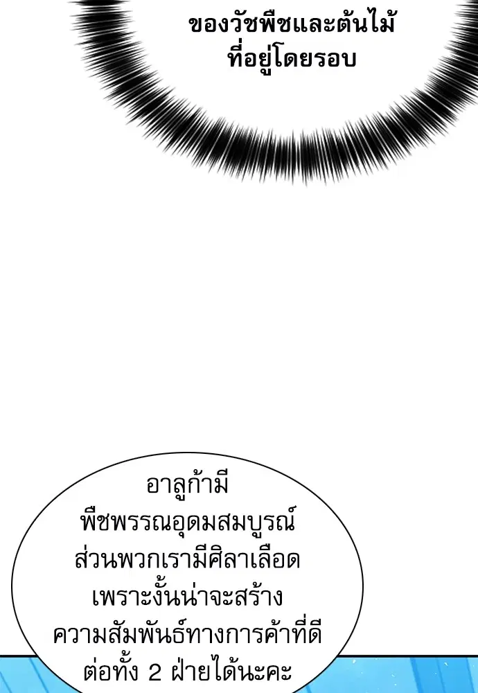 The Druid of Seoul Station ตอนที่ 157 หน้า 35