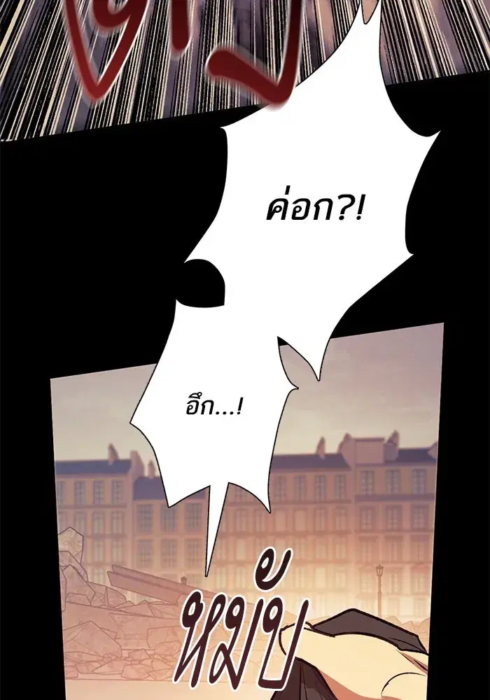 The S-Classes That I Raised (My S-Class Hunters) ตอนที่ 73 หน้า 19