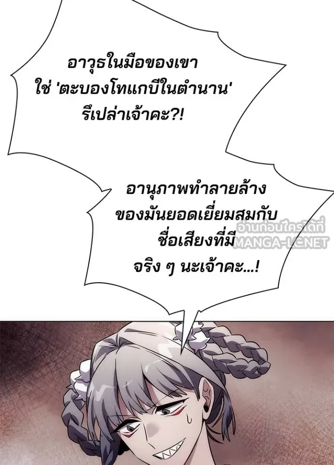 Night of the Ogre ตอนที่ 64 หน้า 11