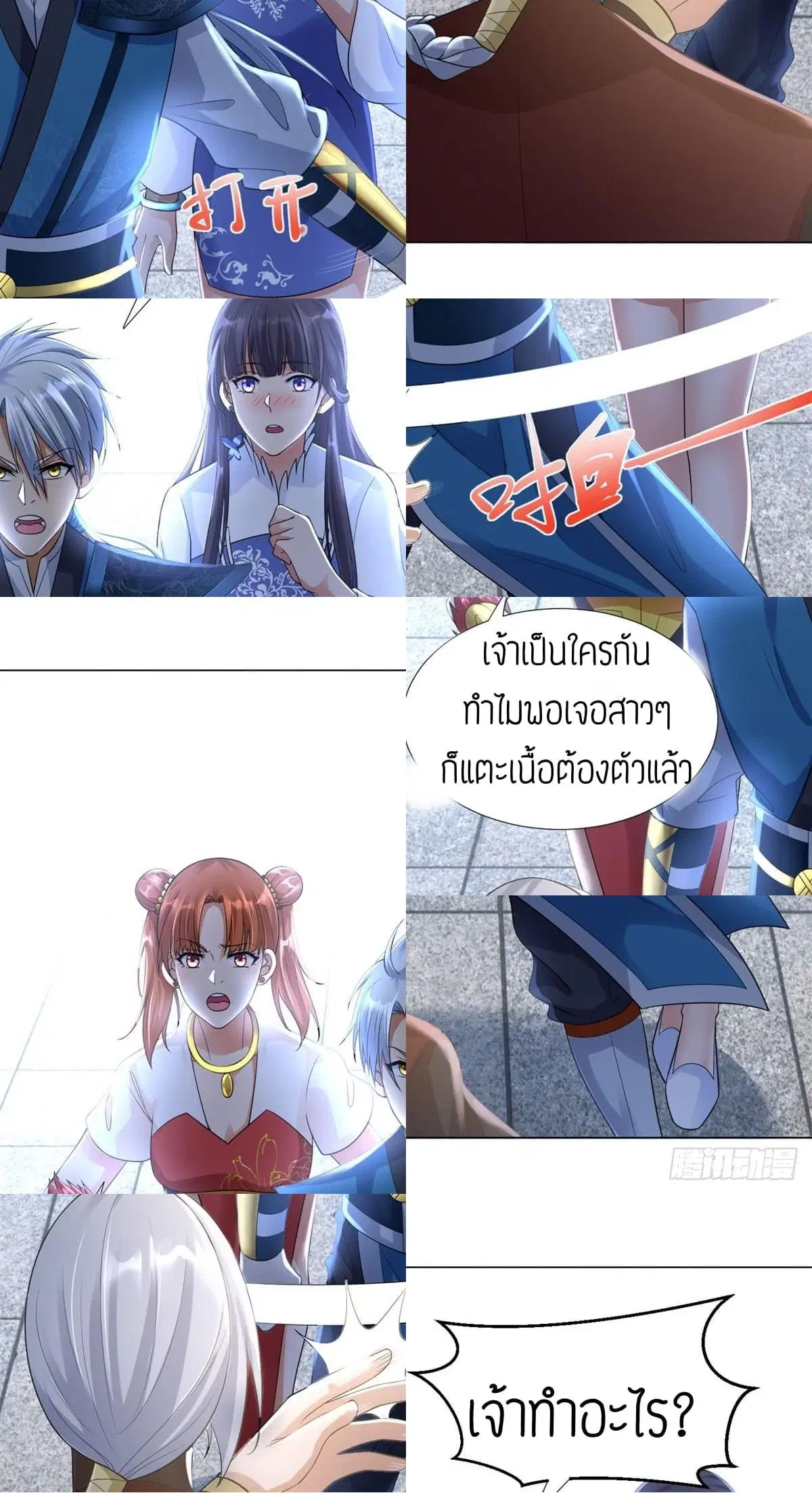 Zhi Zun Chong Sheng ตอนที่ 38 หน้า 7