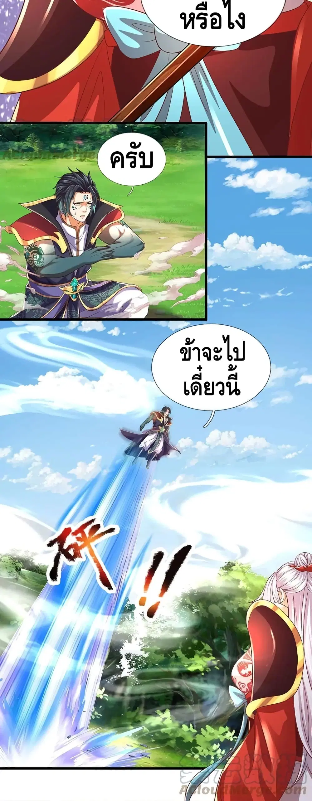 Opening to Supreme Dantian ตอนที่ 89 หน้า 21