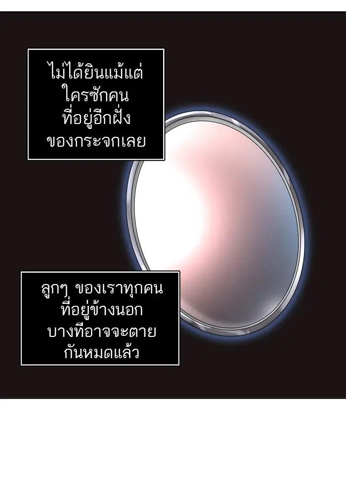 Tower of God ตอนที่ 377 หน้า 49