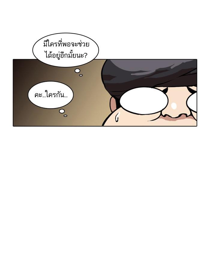 Lookism ตอนที่ 33 หน้า 9
