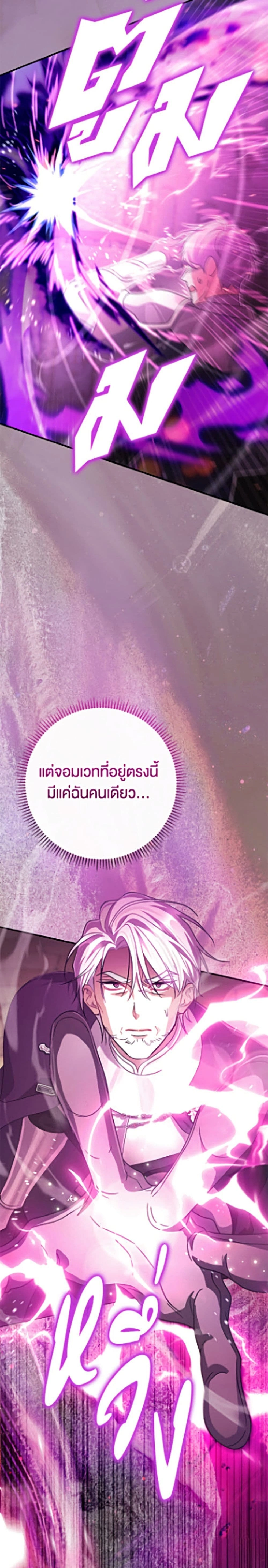 The Villain’s Match Is Too Perfect – คู่ดูตัวของนางร้ายเพอร์เฟกต์เกินไป ตอนที่ 118 หน้า 37