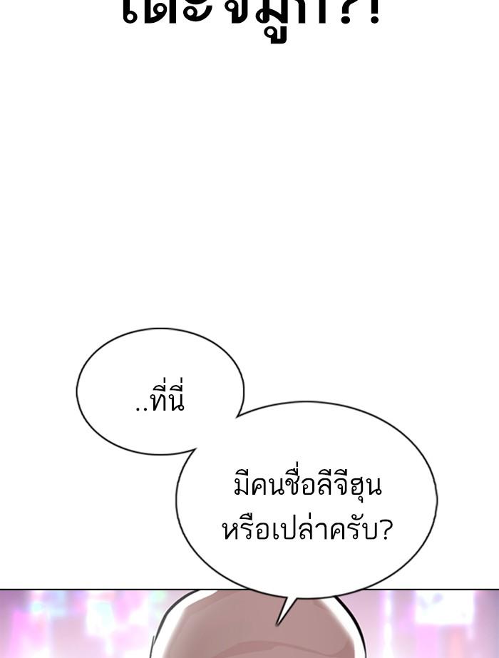 Lookism ตอนที่ 364 หน้า 182