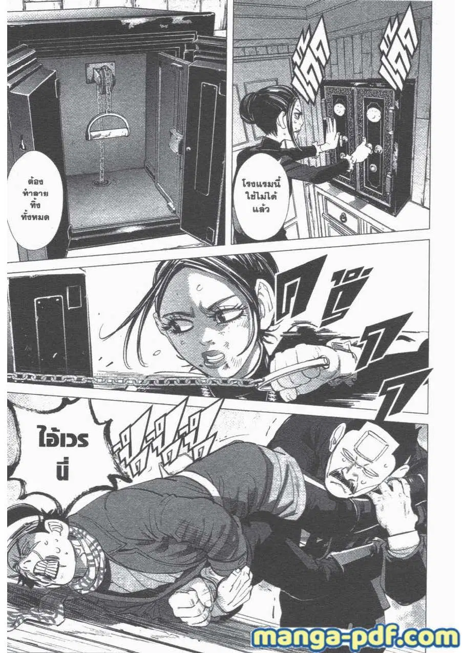 Golden Kamuy ตอนที่ 54 หน้า 3