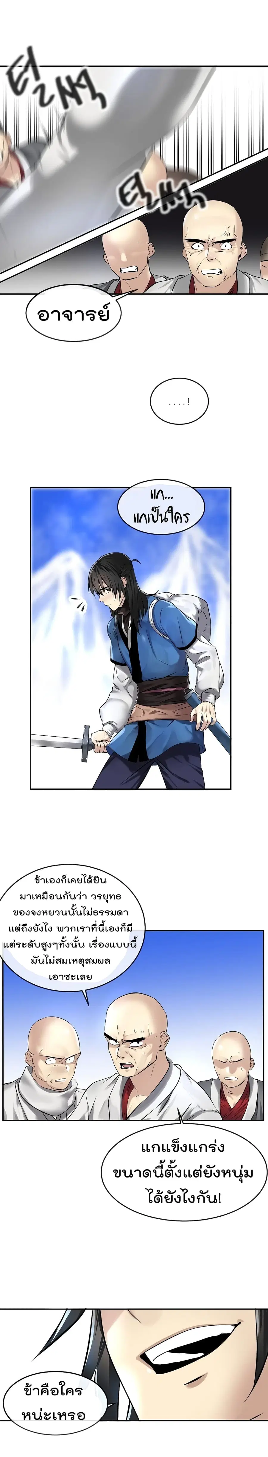 Volcanic Age ตอนที่ 52 หน้า 11