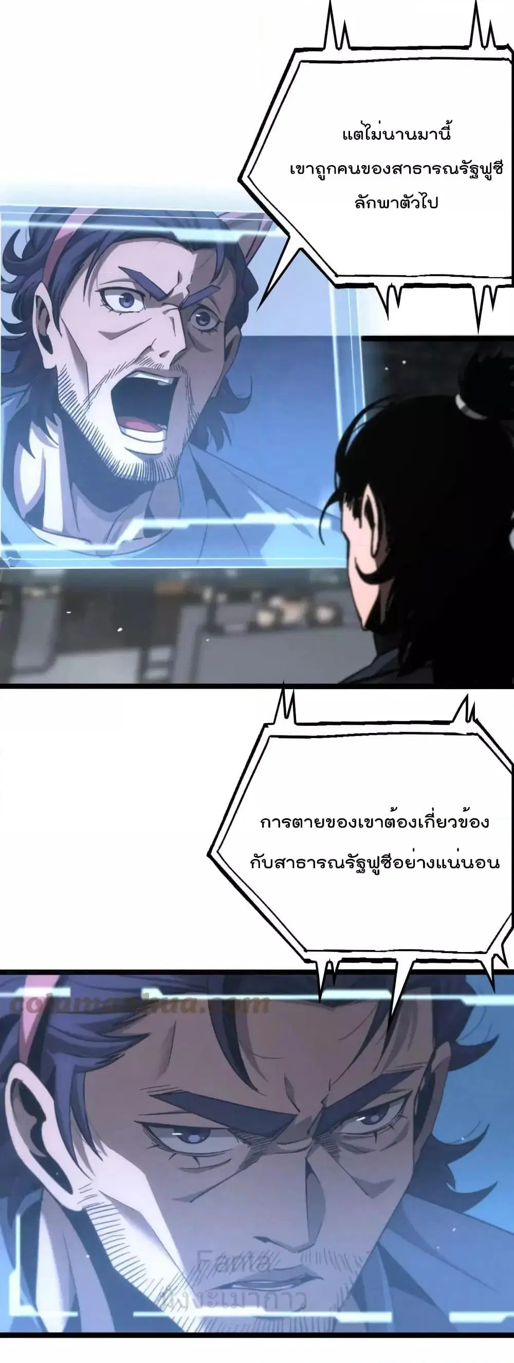 World’s Apocalypse Online ตอนที่ 206 หน้า 31