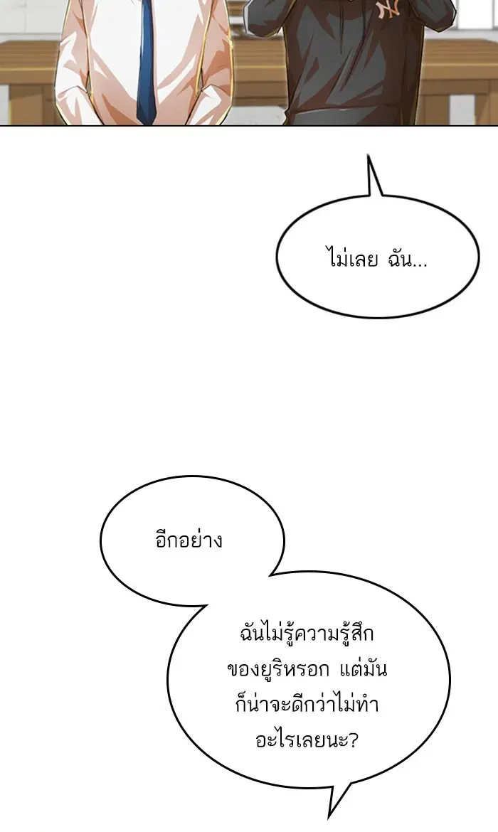 Random Chat ตอนที่ 124 หน้า 115