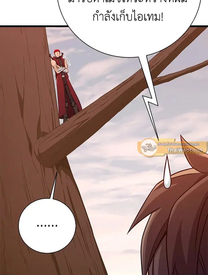 Arcane Sniper ตอนที่ 184 หน้า 96