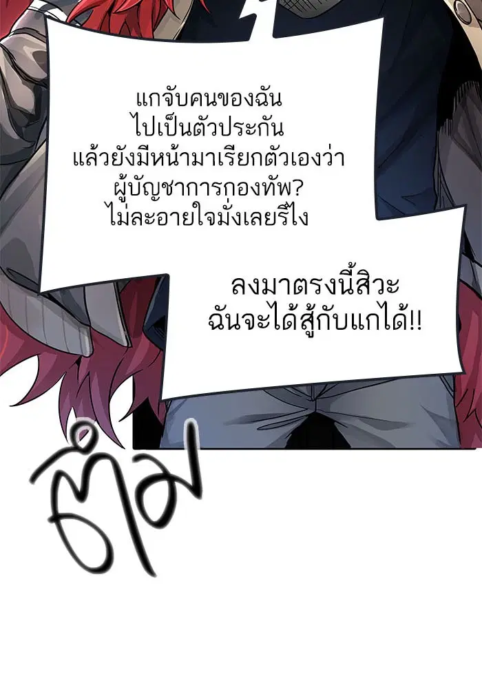 Tower of God ตอนที่ 486 หน้า 46