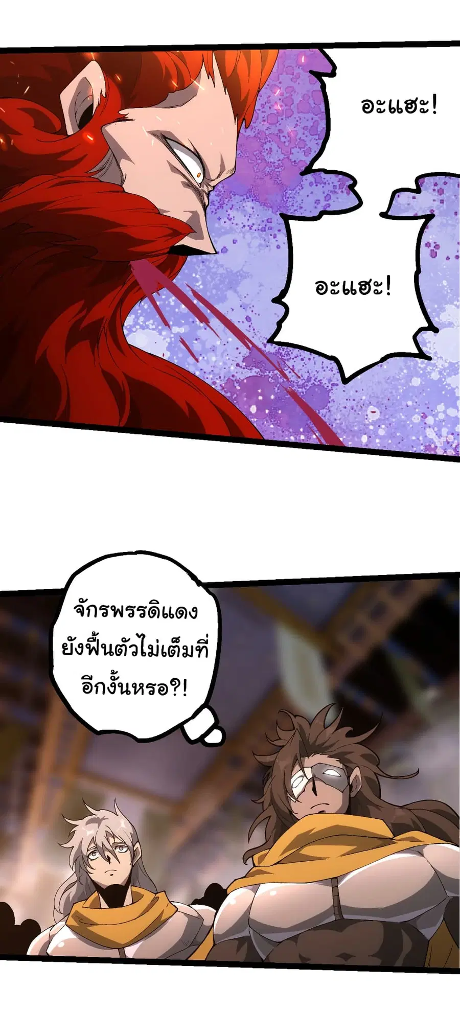 Evolution from the Big Tree ตอนที่ 477 หน้า 26