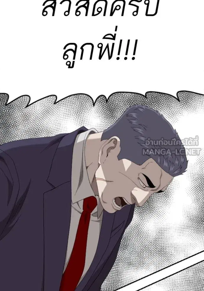Bad Guy ตอนที่ 262 หน้า 77