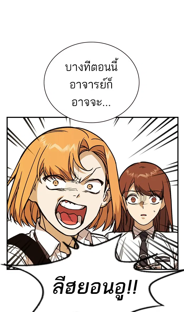Study Group ตอนที่ 128 หน้า 93