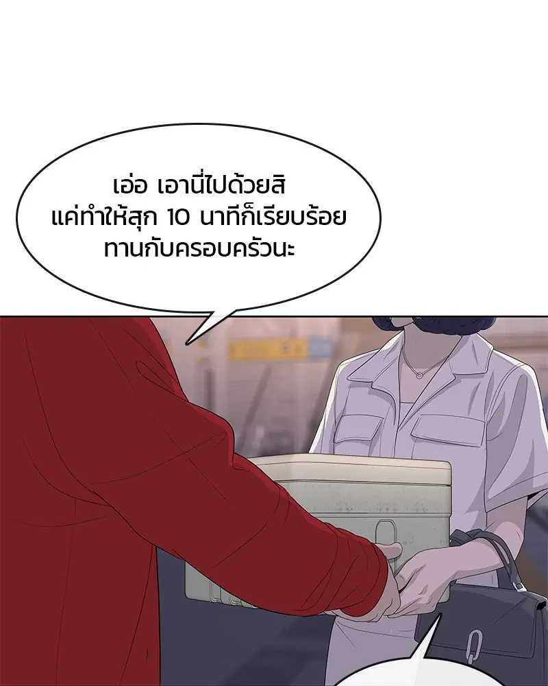 Kitchen Soldier ตอนที่ 140 หน้า 17
