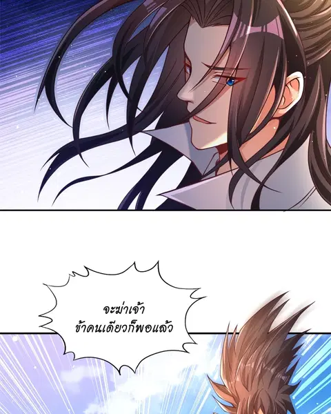 The Time of Rebirth ตอนที่ 137 หน้า 4