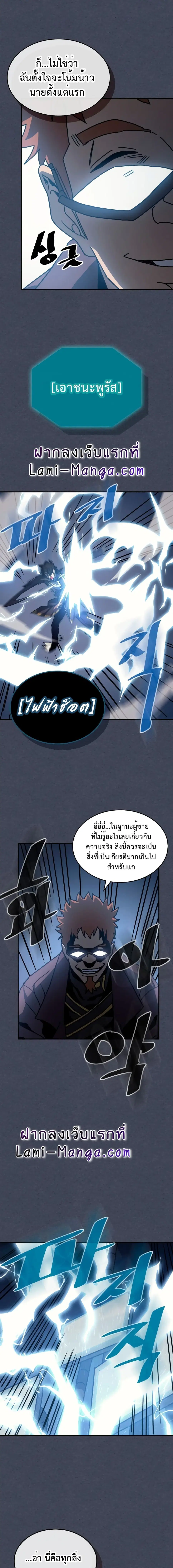 A Returner’s Magic Should Be Special ตอนที่ 128 หน้า 14