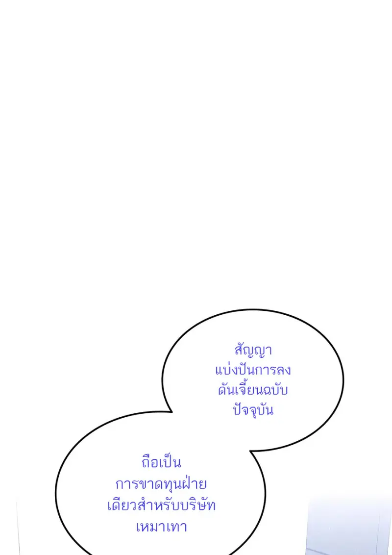 Subscribed To The Transcendental Channels แค่กดสับตะไคร้ ก็ได้พลังมาเฉยเลย ตอนที่ 72 หน้า 65