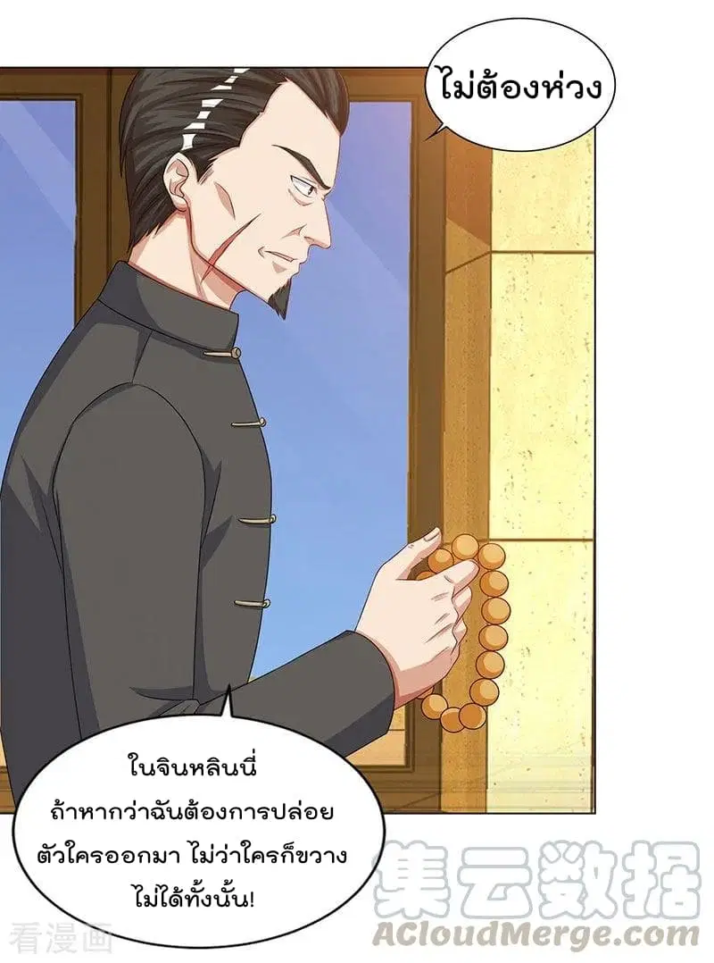 Rebirth Abandoned Less Return ตอนที่ 74 หน้า 18