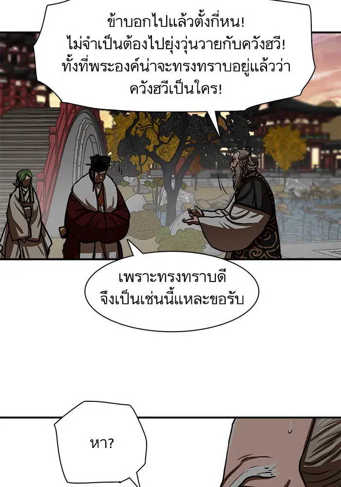 Escort Warrior ตอนที่ 191 หน้า 67