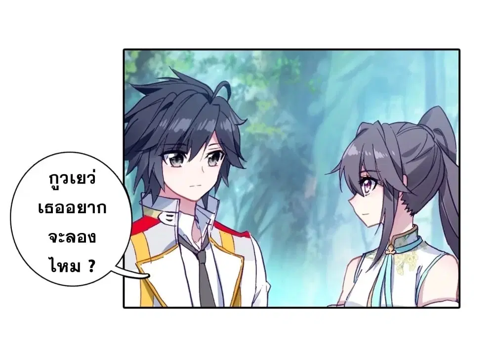 Douluo Dalu III: Longwang Chuanshuo ตอนที่ 122 หน้า 23