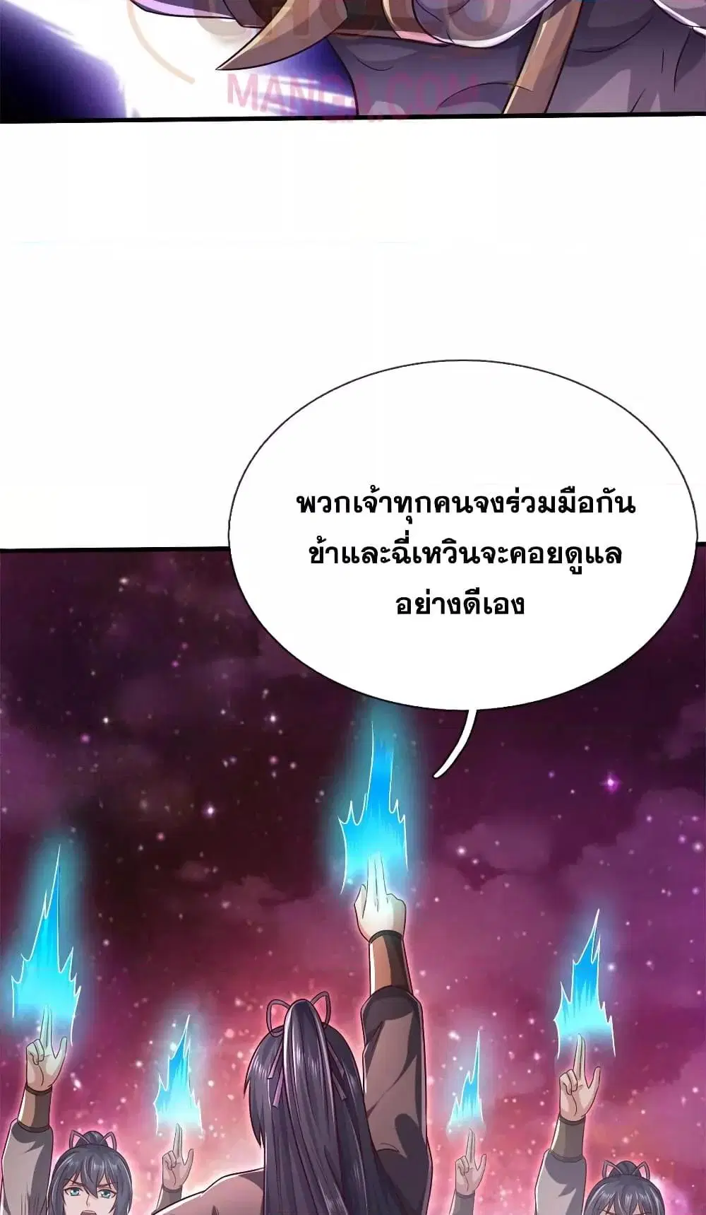 I Can Become A Sword God ตอนที่ 176 หน้า 24