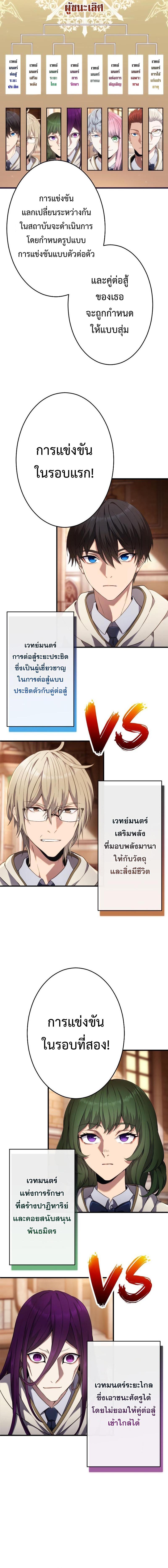 Regression of the Close Combat Mage จอมเวทย์สายประชิดย้อนเวลากลับไปล้มจอมมาร ตอนที่ 7 หน้า 18
