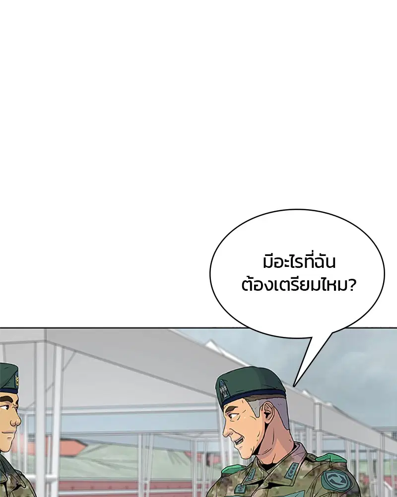 Kitchen Soldier ตอนที่ 62 หน้า 76