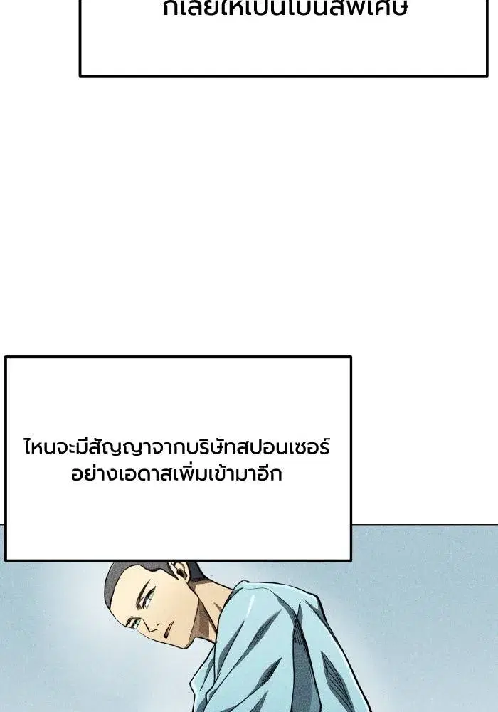 King of the Octagon ตอนที่ 63 หน้า 22