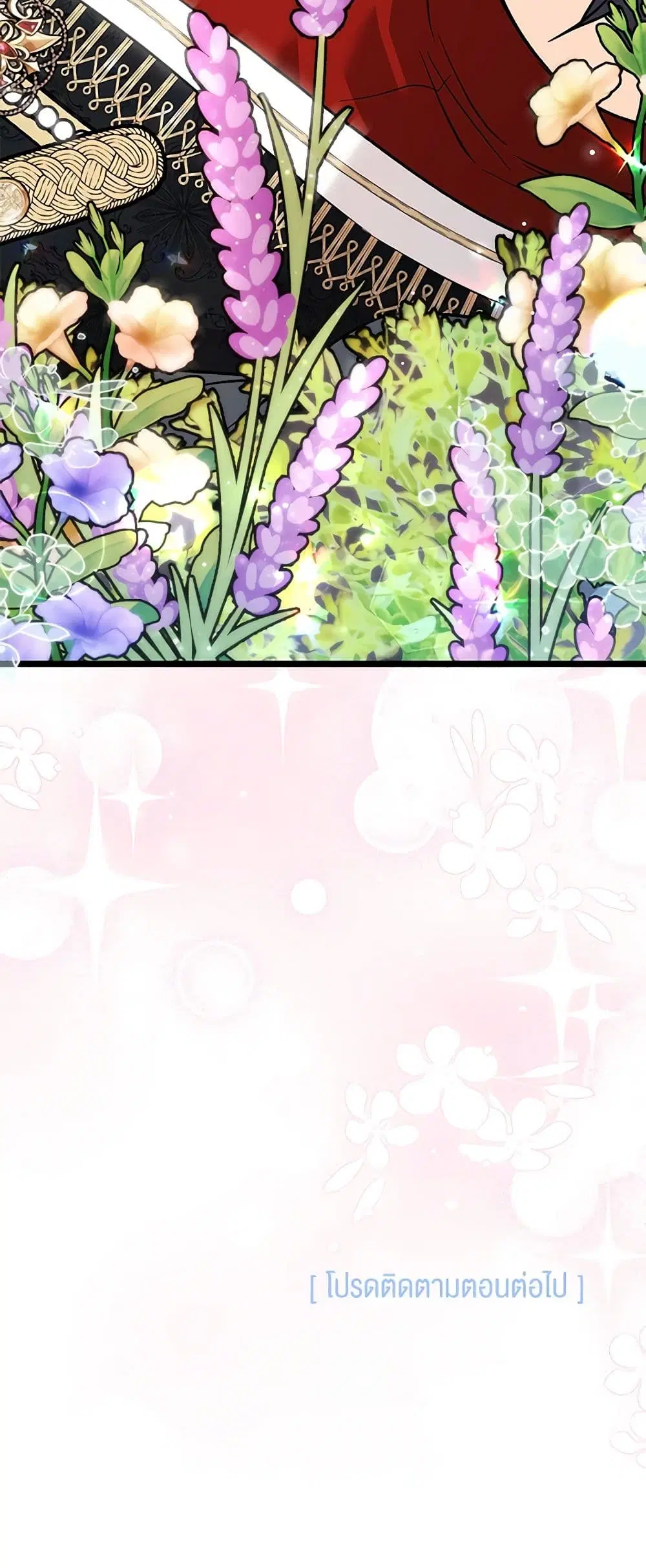 The Symbiotic Relationship Between a Panther and a Rabbit ตอนที่ 110 หน้า 45