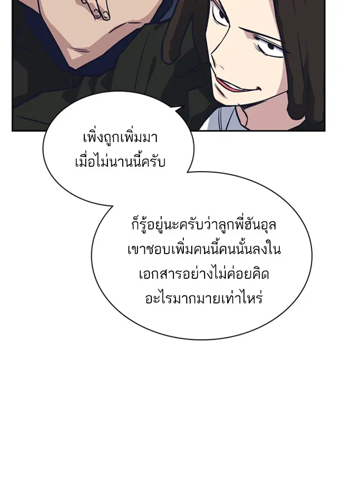 Study Group ตอนที่ 31 หน้า 27