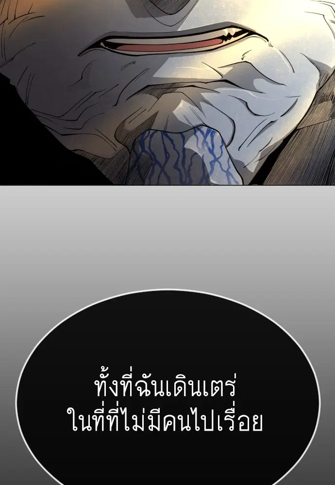 Superhuman Era ตอนที่ 163 หน้า 162
