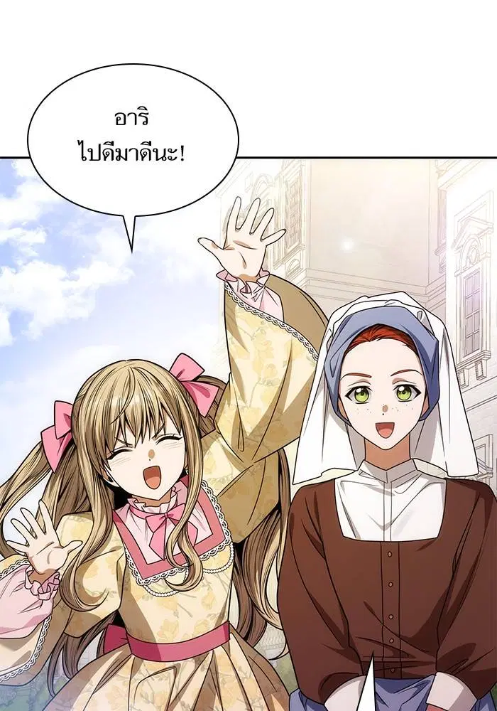 Sister I Am the Queen in This Life ตอนที่ 37 หน้า 148
