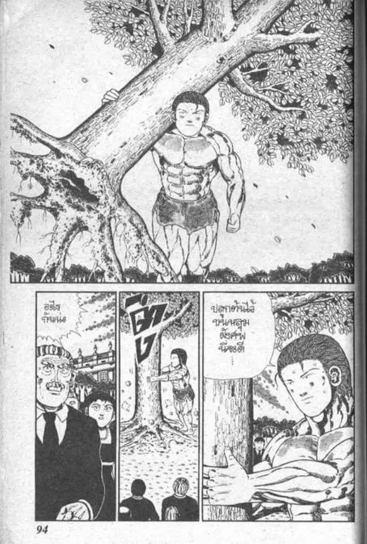 Shin Jungle no Ouja Tar-chan ตอนที่ 45 หน้า 40