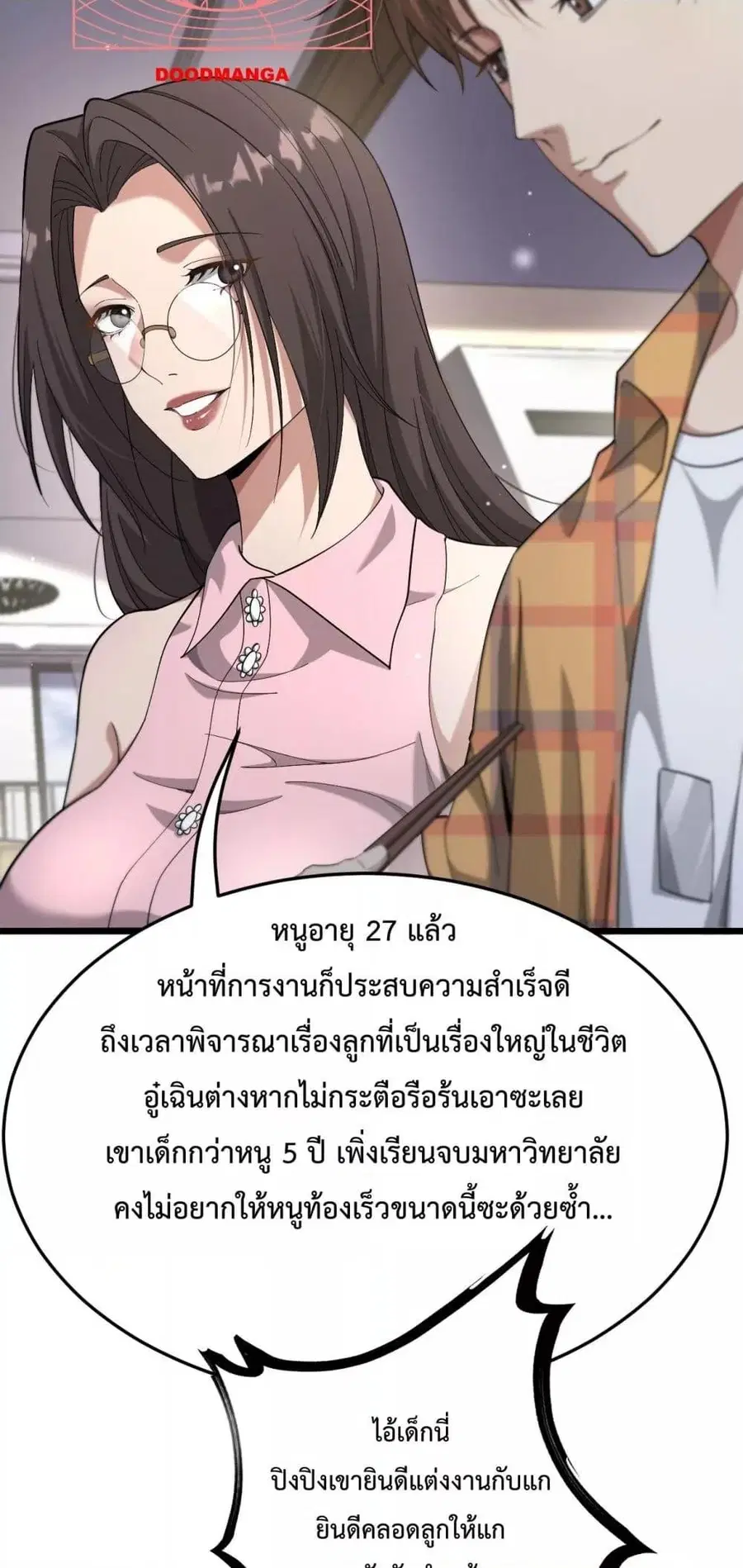 i’m stuck on the same day for a thousand years ตอนที่ 80 หน้า 12