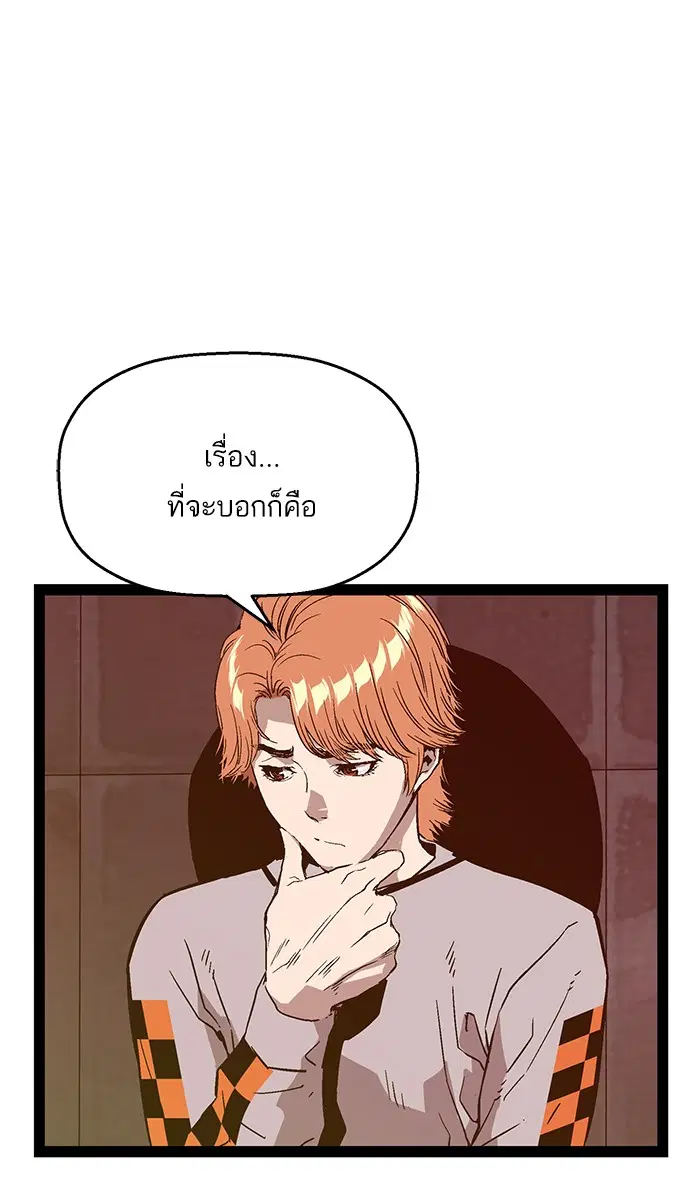 Weak Hero ตอนที่ 111 หน้า 54