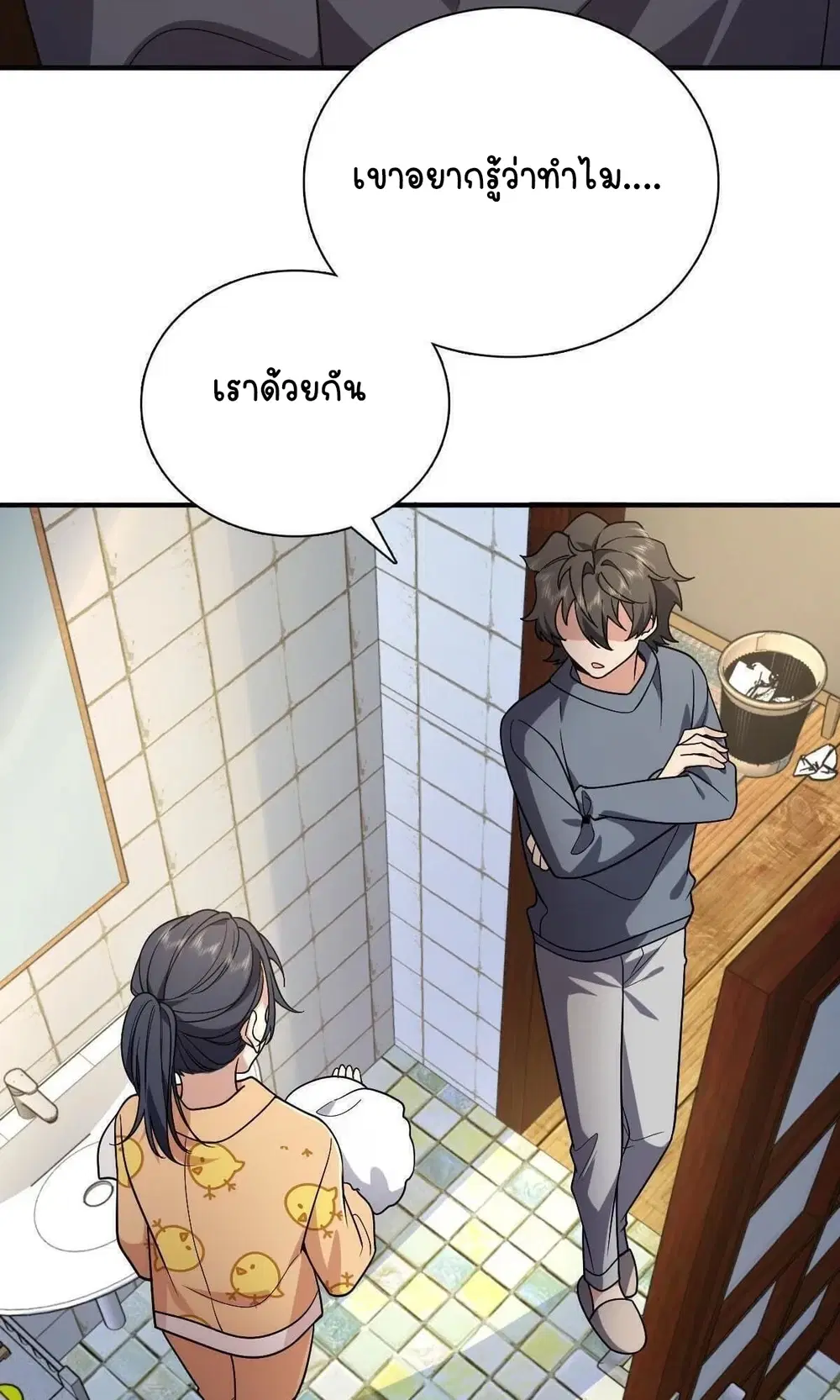 My Wife Is From a Thousand Years Ago ตอนที่ 47 หน้า 4