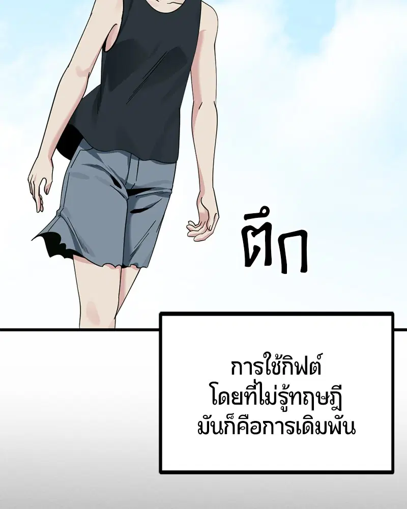 HERO KILLER ตอนที่ 84 หน้า 4