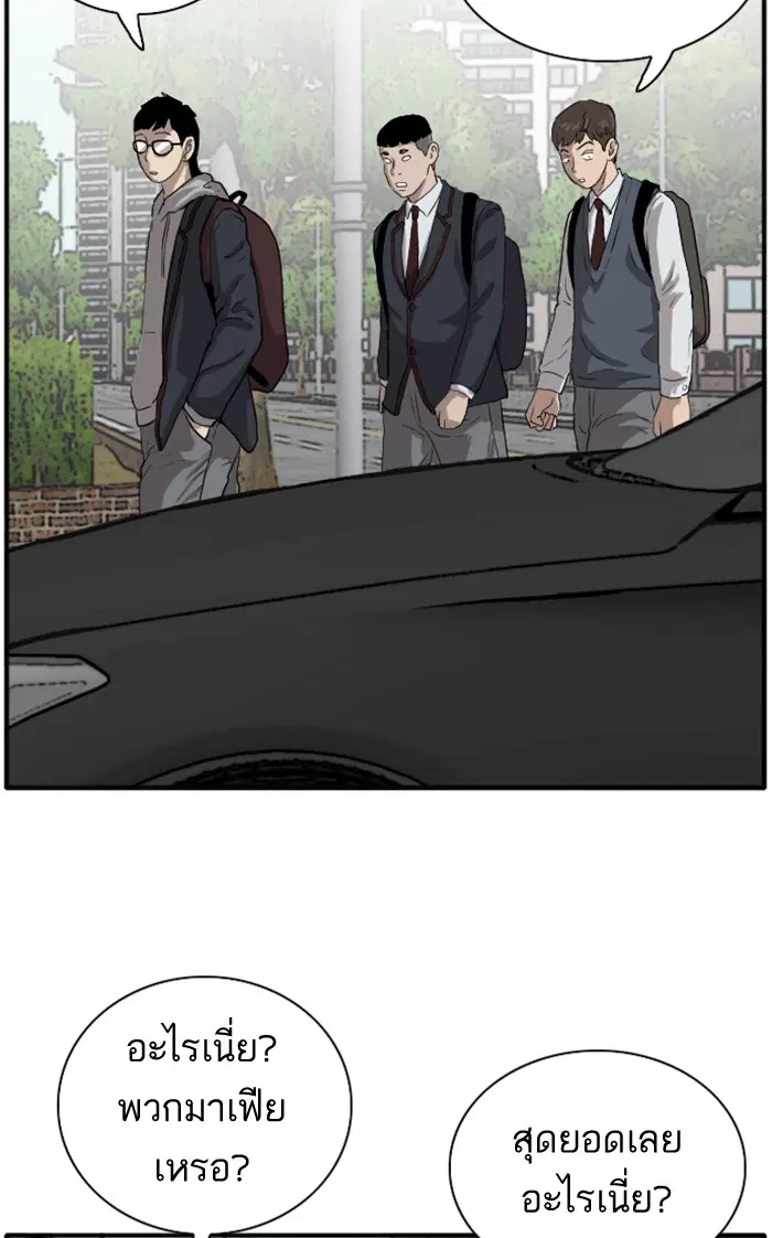 Bad Guy ตอนที่ 17 หน้า 105