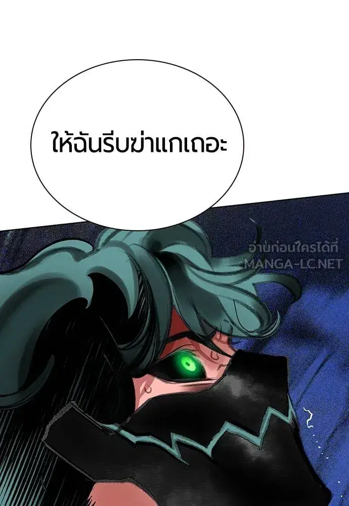 Jungle Juice ตอนที่ 159 หน้า 160