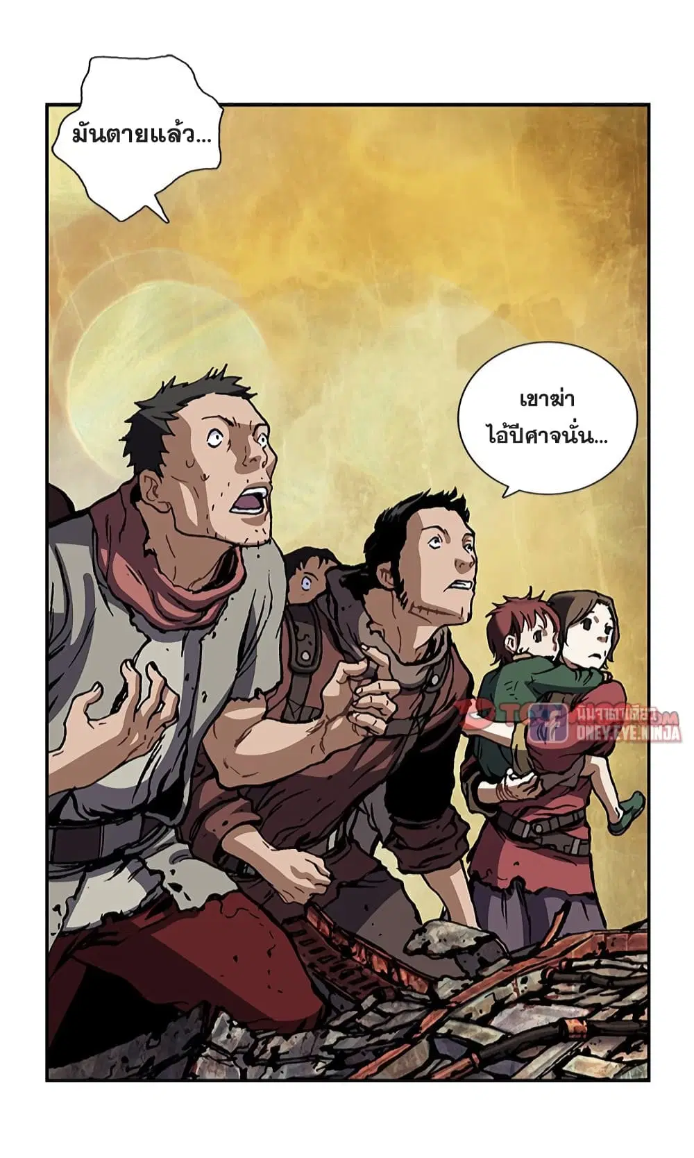 Leviathan ตอนที่ 131 หน้า 8