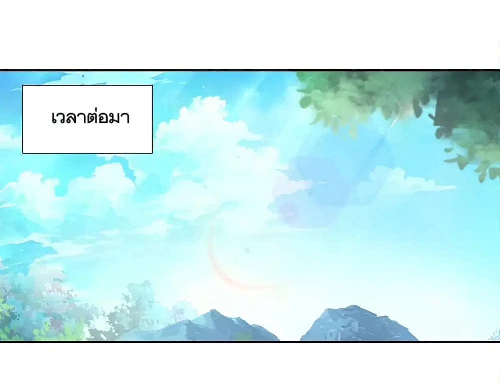 Peerless Battle Spirit (Tian Cang Zi Dongman) ตอนที่ 296 หน้า 8