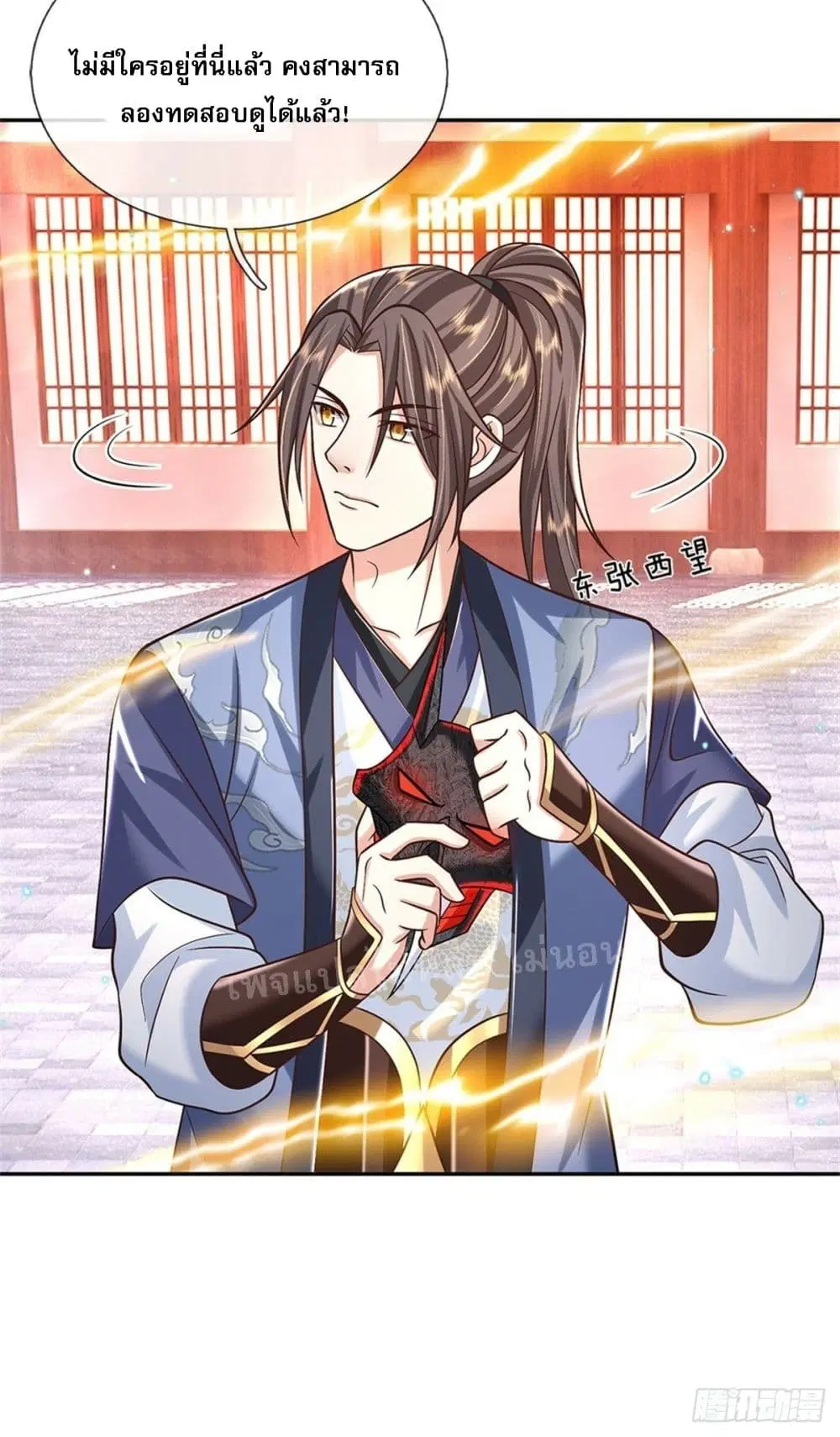 Royal God of War, Rising Dragon ตอนที่ 175 หน้า 14