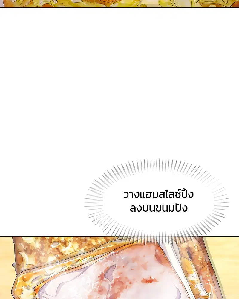 Kitchen Soldier ตอนที่ 164 หน้า 61