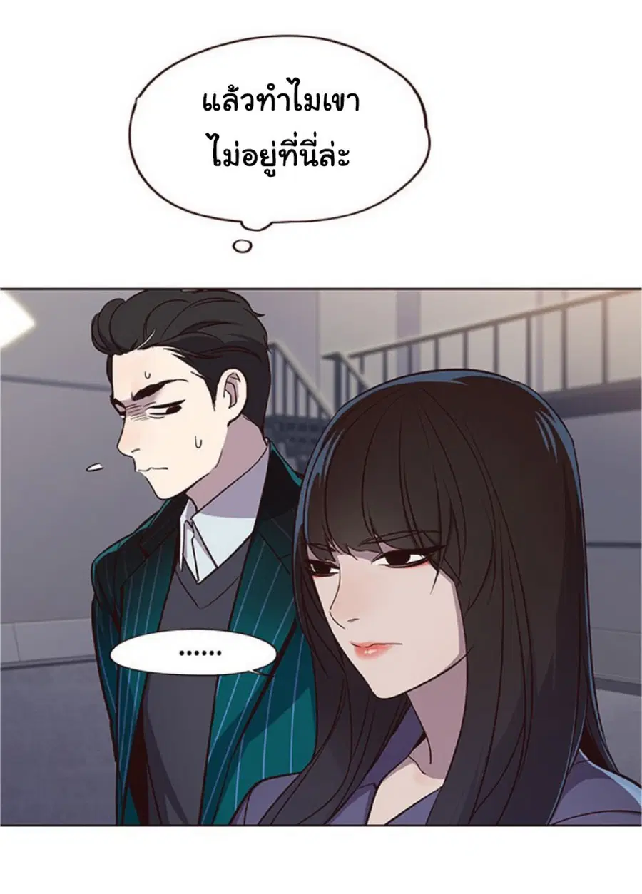 Eleceed ตอนที่ 24 หน้า 45